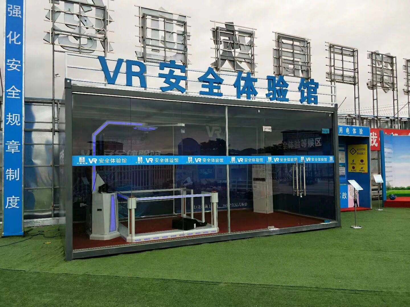 台安县VR安全体验馆